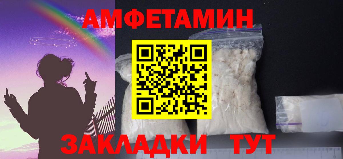 АМФ  АМФ  нарко площадка как зайти  Amphetamine Розовый  Вход с VPN  Сорочинск 
