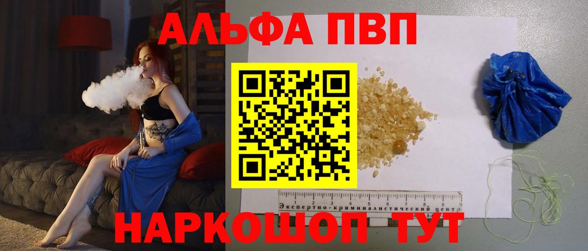 Alpha-PVP СК Сорочинск