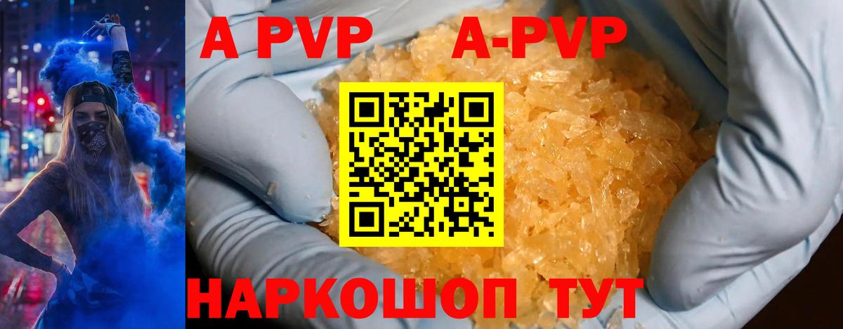 Alfa_PVP  Вход с VPN  Alfa_PVP кристаллы  APVP кристаллы  Сорочинск  Alpha PVP VHQ 