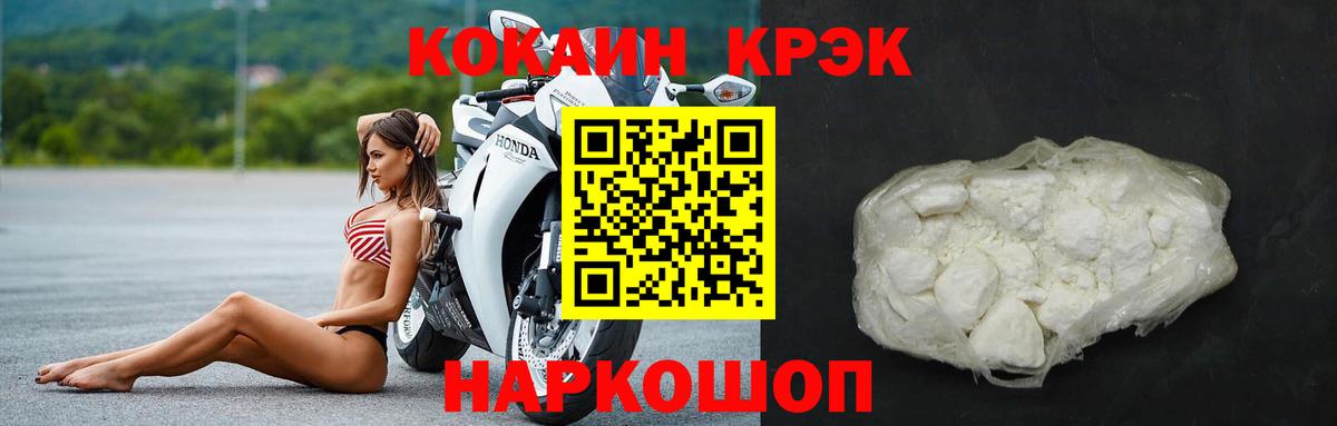 Сорочинск  где найти наркотики  COCAIN  Вход с VPN  КОКАИН VHQ 