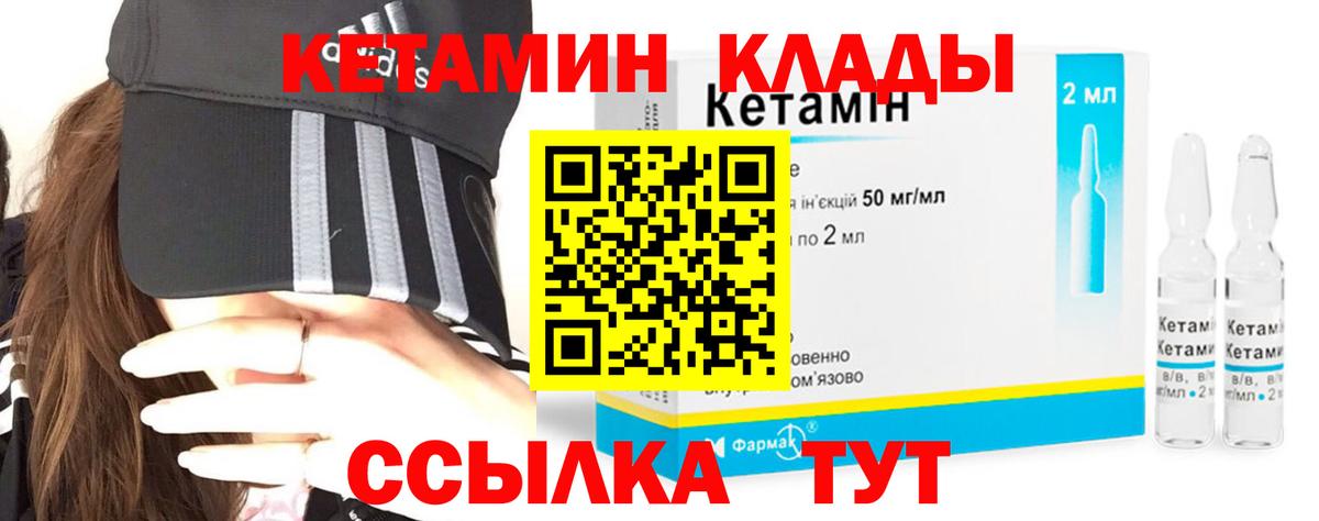 Сорочинск  КЕТАМИН VHQ  Вход с VPN  OMG ONION  КЕТАМИН ketamine 