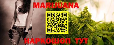 каннабис Севастополь