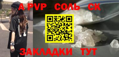 apvp Северобайкальск
