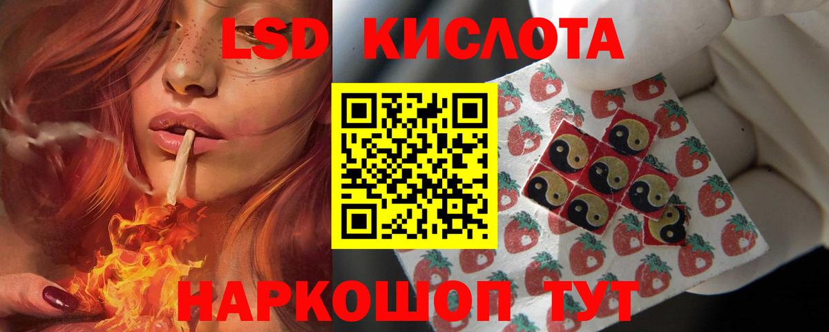 ЛСД экстази  Вход с VPN  LSD-25 экстази ecstasy  Сорочинск  Лсд 25 экстази кислота 