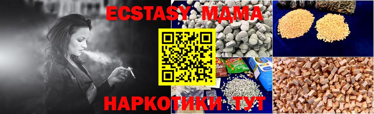 Сорочинск  MDMA молли  МДМА Molly  Вход с VPN 