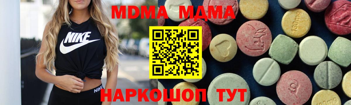 MDMA Molly Сорочинск