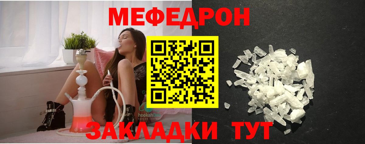 Мефедрон 4 MMC  Мефедрон мяу мяу  Сорочинск  Вход с VPN 