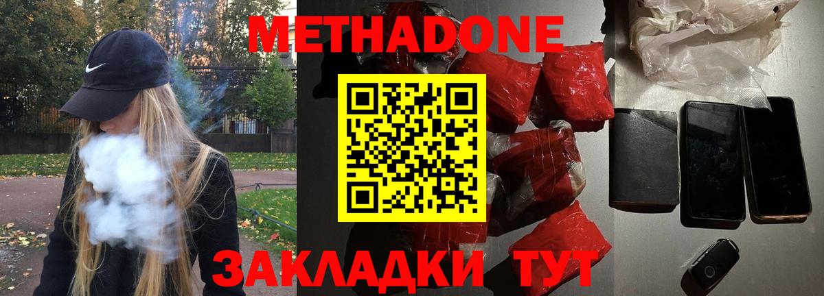 Метадон кристалл  Вход с VPN  МЕТАДОН кристалл  Сорочинск 
