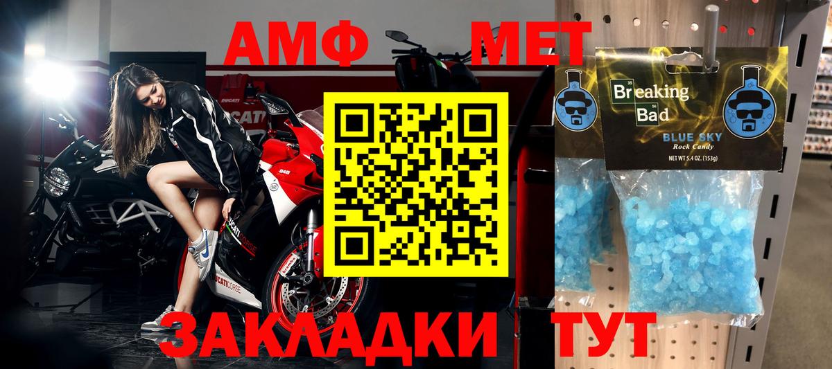 МЕТАМФЕТАМИН витя Сорочинск
