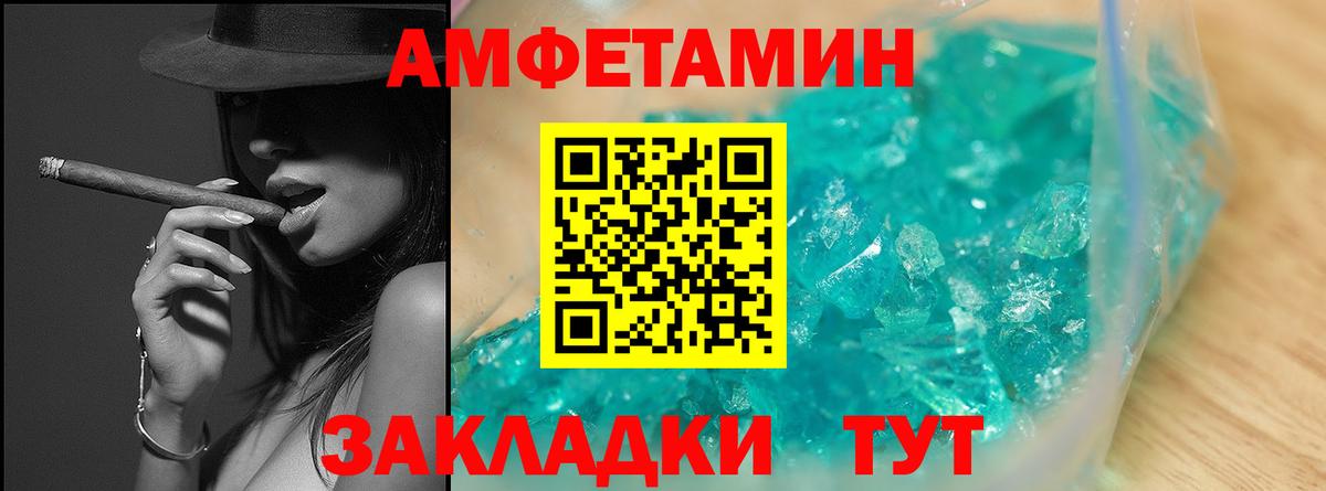 Первитин Methamphetamine  Вход с VPN  Сорочинск 