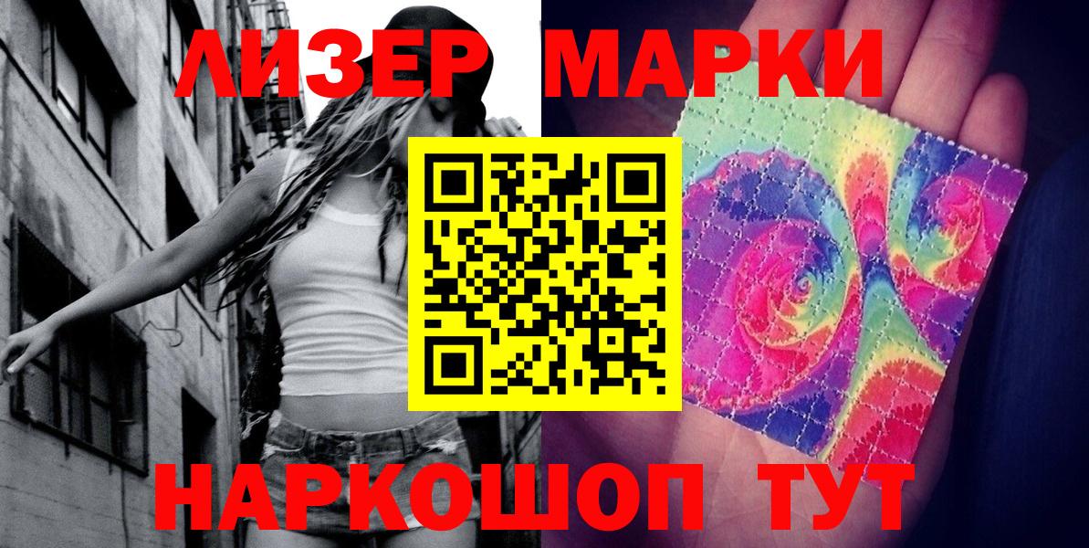Сорочинск  Марки N-bome 1,5мг  Вход с VPN  Марки N-bome 1,5мг 