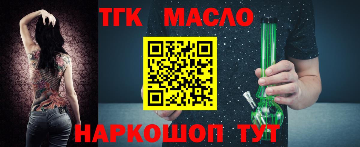 Дистиллят ТГК вейп  ТГК жижа  Вход с VPN  Сорочинск 